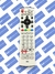 CONTROL REMOTO LCD L405