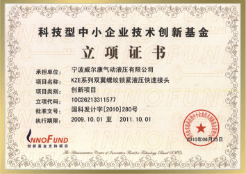 Marca 2 de LSQ XH CONECTOR DE FLUIDO