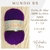 Mundo BB Violeta 67 - comprar online
