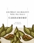 Incienso de Cardamomo