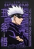 QUADRO ANIME 554