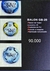 balon #5