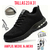 Tenis Industrial con casquillo, choclo - Estilo Deportivo