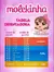 CHINELO INFAN. DE USO COMUM LISTRADO CORAÇÃO C/ SOLA SINT. CABEDAL - MOLEKINHA - loja online