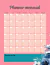 agenda floral rosa - tienda online