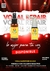 VOCAL REPAIR SPRAY 30 ML en internet