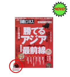 Revista em Japones Conquistando linhas de frente na Ásia - Continuação - A próxima Ásia da China - comprar online
