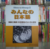 Livro japones minna no nihongo 2 traduçao e notas gramaticais - comprar online