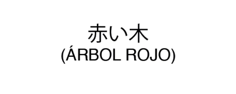 Arbol Rojo