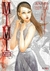 Manga Mimi Junji ito Tomo Unico - comprar online