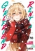 Manga Rent-a-girlfriend Tomo 10 - comprar online