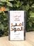 AMEER AL OUDH INTENSE Lattafa