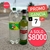 Gancia + 7up 2 litros - comprar online