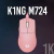MOUSE GAMER REDRAGON KING1k M724P ROSADO 12400 DPI en internet