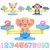 Brinquedo Matemático Montessori para Crianças, Balança Digital do Macaco, Mat - Upa-LeLe