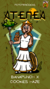 ATENEA | SPARTAN SEED X4 (semillas de coleccion)