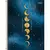 Caderno TILIBRA 10 materias magic - comprar online