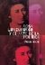 Rosa Luxemburgo y el arte de la política - Frigga Haug - Tinta Limon