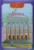 Clássicos da Literatura - Todolivro - O Ateneu
