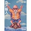 Placa Decorativa MDF Dragon Ball 008