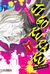 Mangas Jigokuraku - comprar online