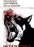 LOS PERROS DE LA NACION