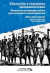 EDUCACION Y MARXISMO LATINOAMERICANO .ENSAYOS DE PEDAGOGIA CRITICA PARA PRO