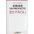 DIRIGIR UN PROYECTO