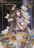 HEAVEN OFFICIAL'S BLESSING N 03