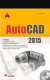 AUTOCAD 2015 C/CD