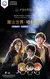 Pelúcias Harry Potter – Conforto Mágico com Seus Personagens Favoritos! - comprar online
