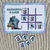 Jogo da Velha Personalizado - comprar online