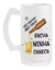 Caneca de Chopp Vidro Jateada 475ml (Personalizada) na internet