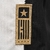 CAMISA BOTAFOGO HOME 24/25 - PHR STYLE