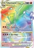 POKEMON TRADING CARDS GAME SWORD AND SHIELD BRILLIANT STARS - tienda online