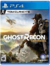 Tom Clancy's Ghost Recon Wildlands PS4 / MIDIA FISICA RECONDICIONADO