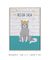 Gato, o rei da casa - comprar online