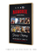 Quadro Personalizado Netflix Vertical III - comprar online