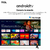 Imagen de Led Smart Tv TLC 32" S4500 Hd Android - Nueva linea 2024