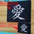Imagem do Mouse Pad E-Sports com caráter chinês, Speed Mice Pad, Bloqueio Borda Premium,