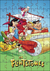 Quebra-Cabeça Infantil Os Flintstones 64 Pçs MDF 18x26 - loja online