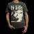 Camiseta - Pingado - Tv Kills - (cópia)