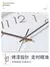 [12 Polegada 30cm] moda silenciosa não-ticking relógio de parede criativo tridimensional escala digital relógio de parede para sala de estar quarto