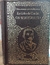 Os Sertões 2 - Obras Imortais da Nossa Literatura Volume 11 - Autor: Euclides da Cunha (1973) [usado]