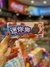 Imagen de Miniao Biscuit