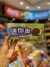 Miniao Biscuit - PRO MARKET