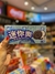 Miniao Biscuit en internet