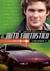 EL AUTO FANTÁSTICO (1982-1986) Idioma Español latino