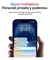 iphone 16 256gb en internet