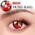 Lentes de Contato Red Series